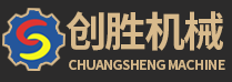 江西創(chuàng)勝機(jī)械